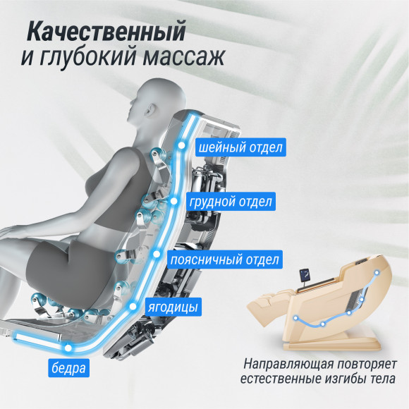 Массажное кресло UNIX Med Afelia Beige Массажное кресло UNIX Med Afelia Beige