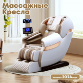 Массажное кресло Anwegoo A8 Biege Массажное кресло Anwegoo A8 Biege
