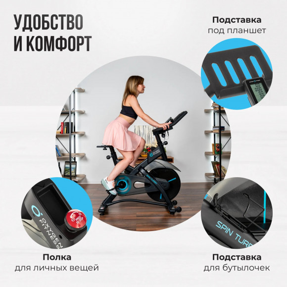 Спин-байк Oxygen Fitness Spin Turbo Спин-байк Oxygen Fitness Spin Turbo