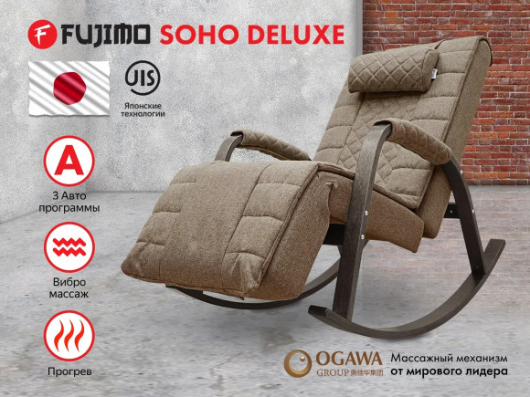 Массажное кресло Fujimo SOHO DELUXE F2000 TCFA Шоколад (TONY8)